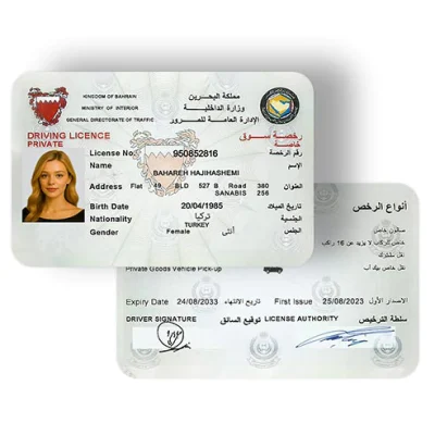 گواهینامه رانندگی بحرین