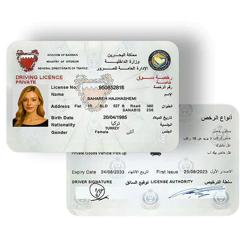 bahrain Driver گواهینامه رانندگی بحرین