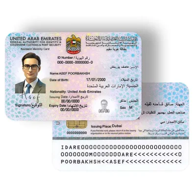 آیدی کارت جدید امارات 2021
